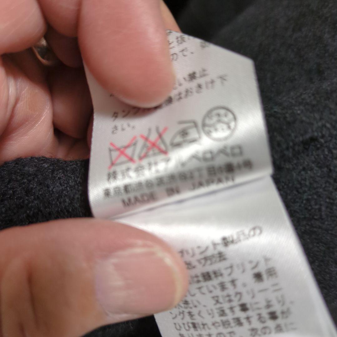 黒い装飾付きチェスターコート、白のファー付きベスト