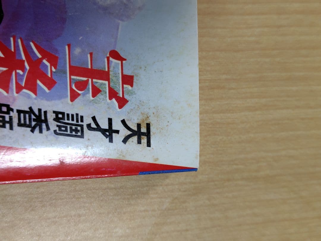 天才調香師宝条ミカ　 1〜4巻セット