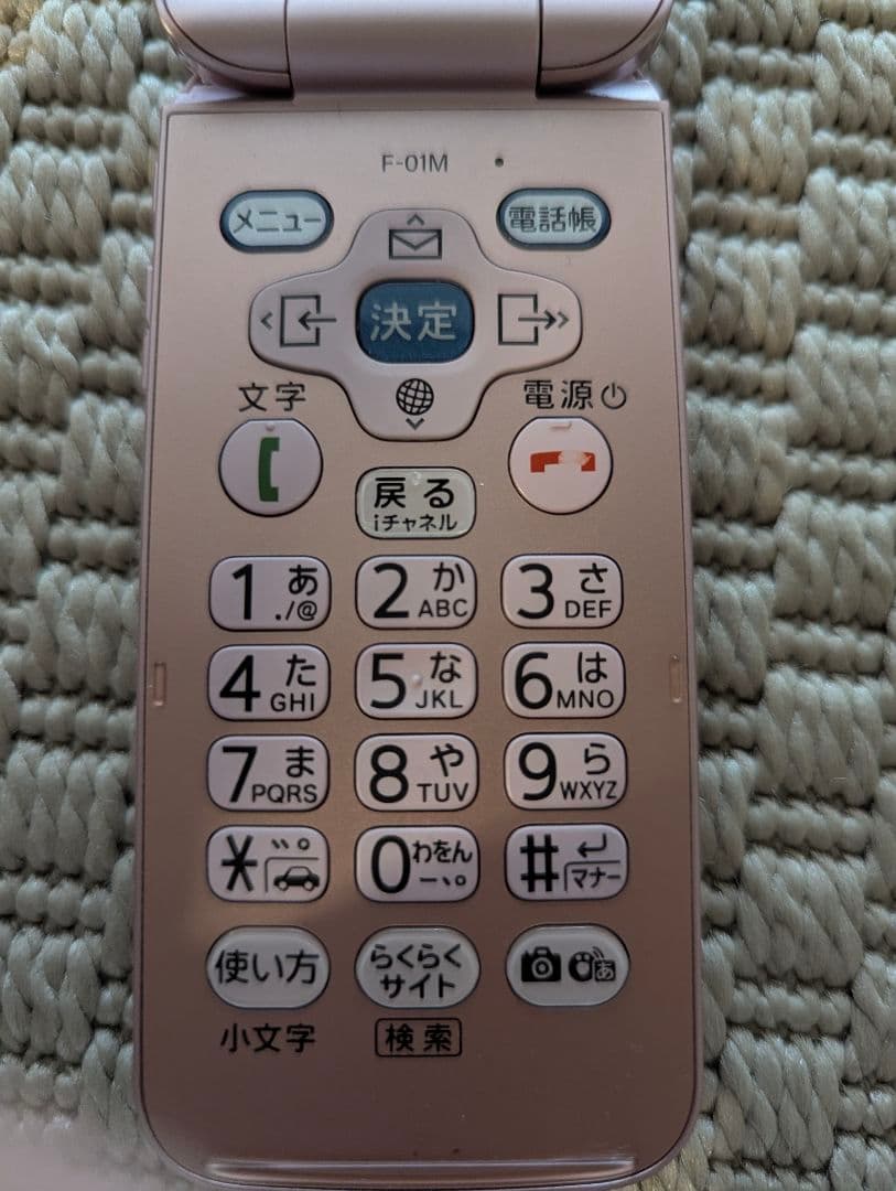F-01M 携帯電話本体 らくらくホン