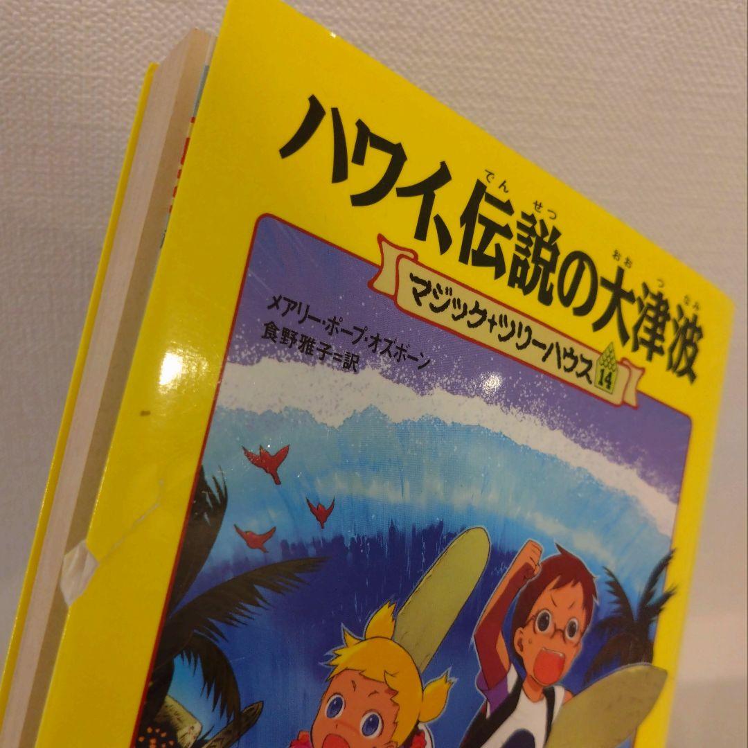マジック・ツリーハウス 40冊セット 1〜40巻（37巻抜け）+探検ガイド1冊