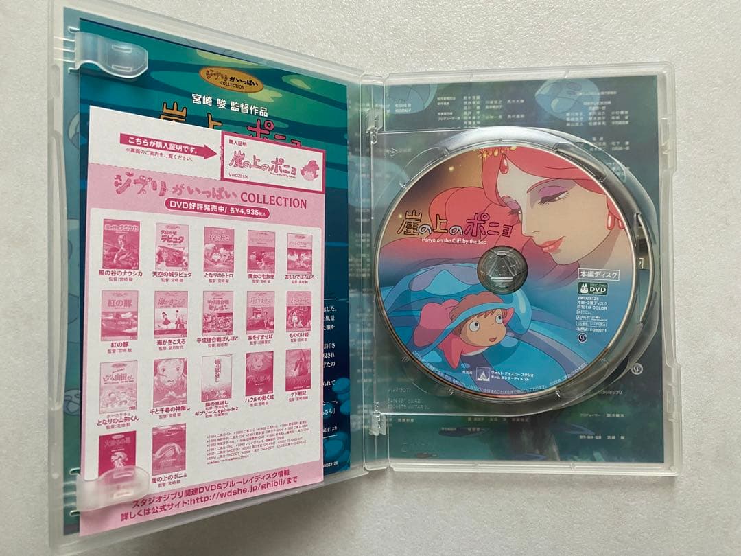 スタジオジブリ DVD 4作品セット