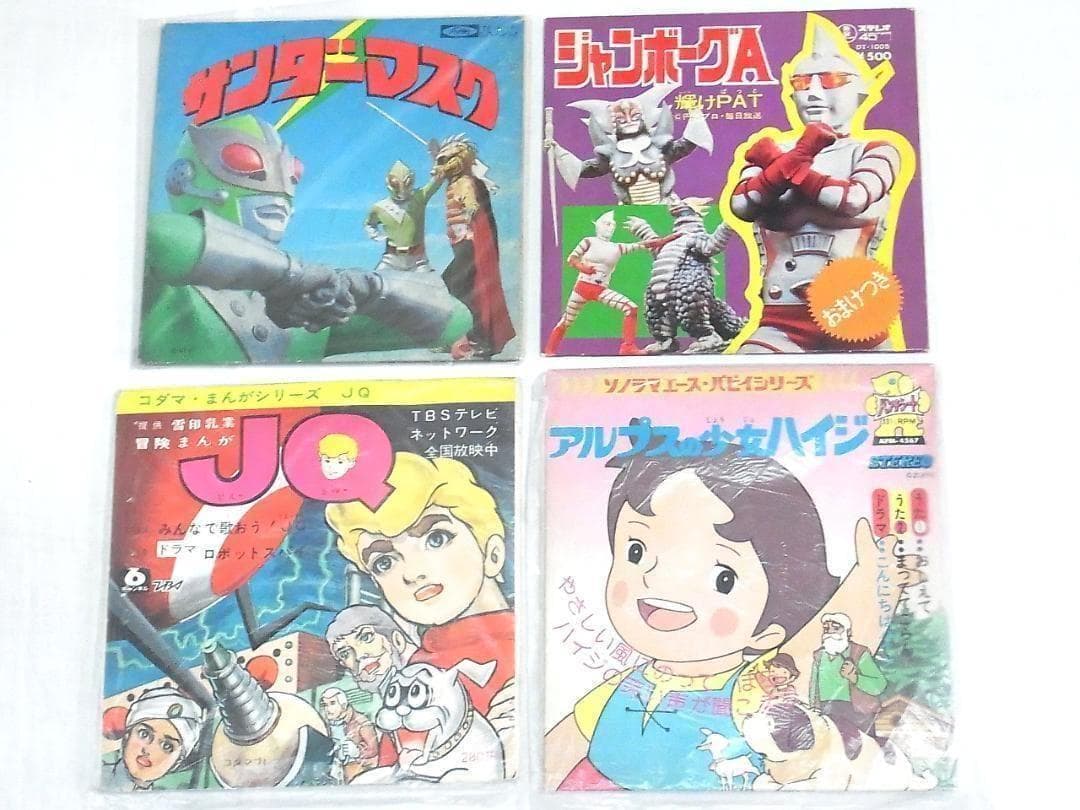 昭和レトロ アニメ特撮 ソノシートEP 85枚以上まとめ売り 鉄腕アトム 漫画