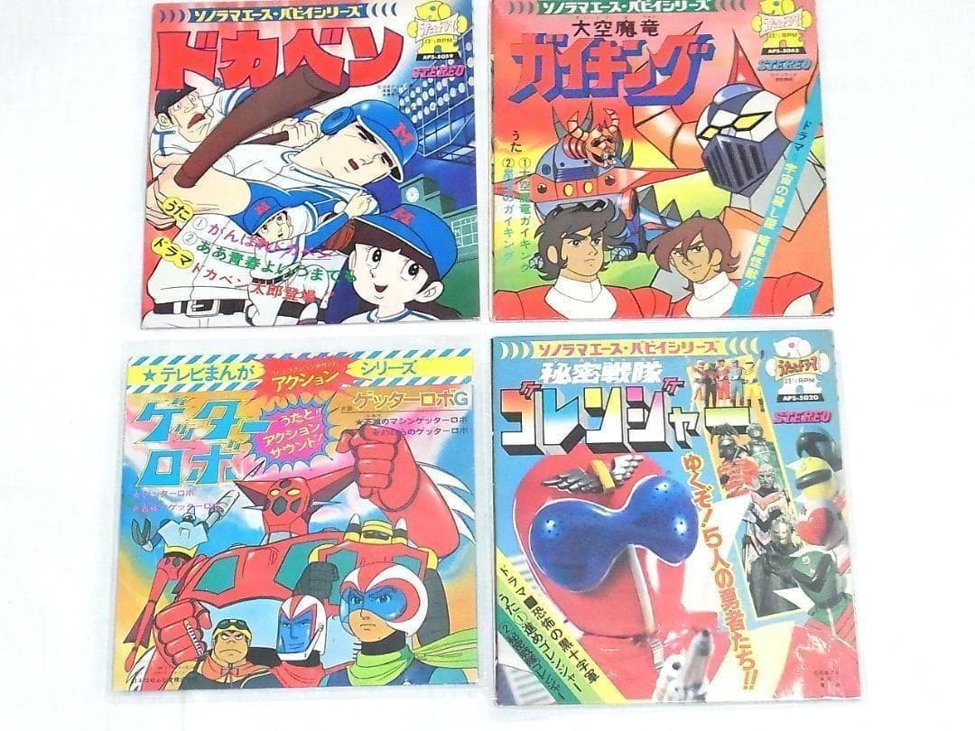 昭和レトロ アニメ特撮 ソノシートEP 85枚以上まとめ売り 鉄腕アトム 漫画