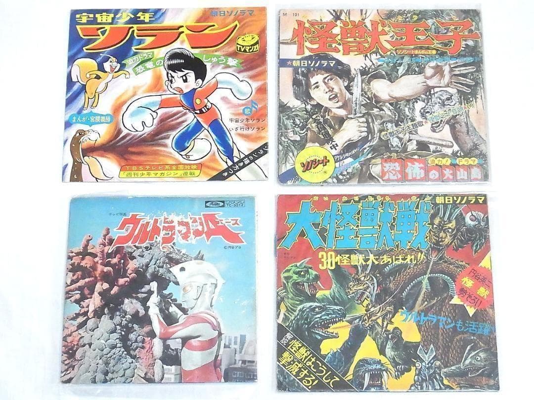 昭和レトロ アニメ特撮 ソノシートEP 85枚以上まとめ売り 鉄腕アトム 漫画