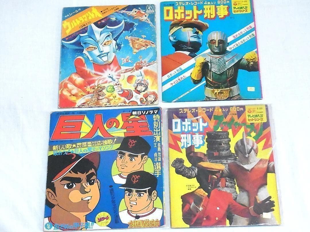 昭和レトロ アニメ特撮 ソノシートEP 85枚以上まとめ売り 鉄腕アトム 漫画
