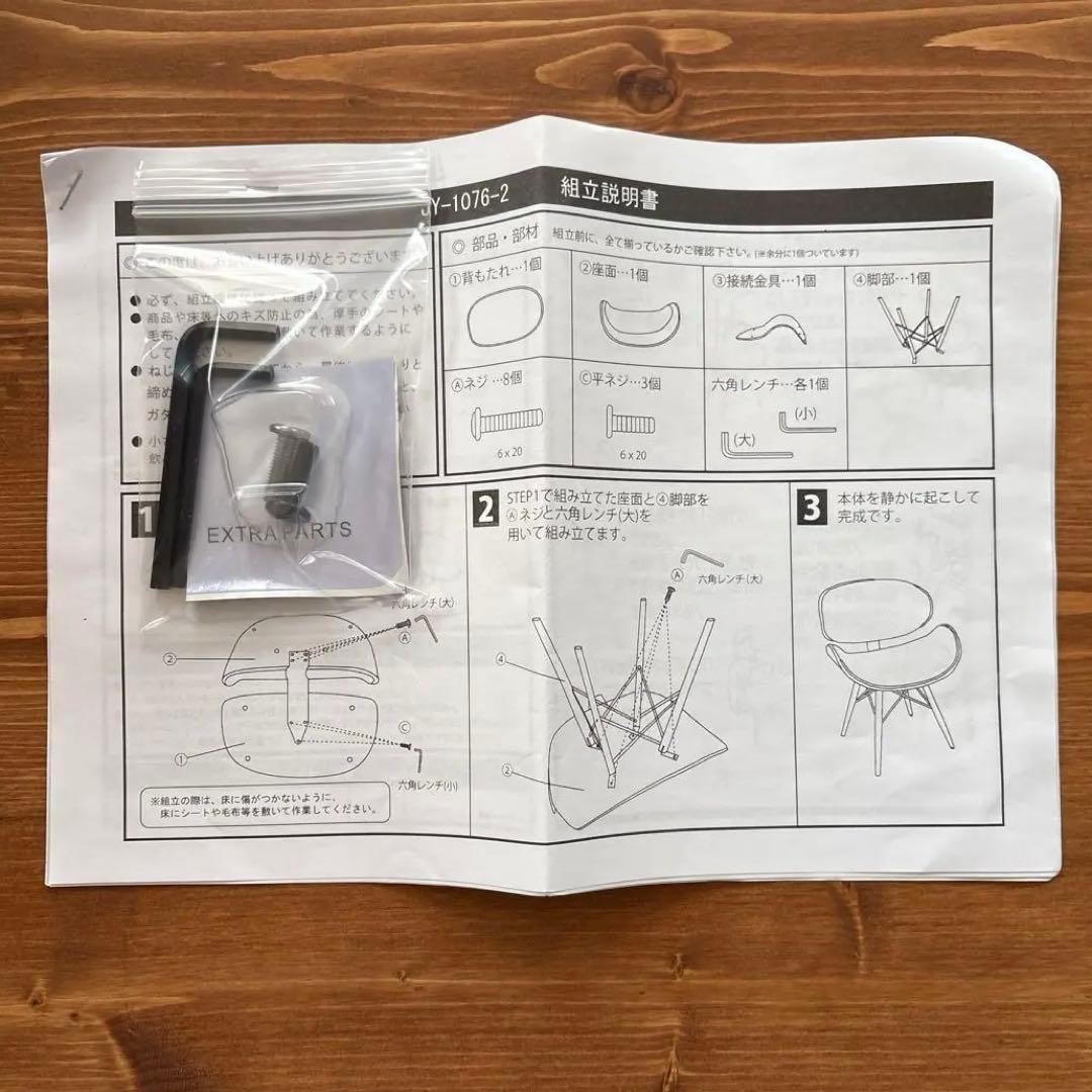 イームズ ダイニングチェア リプロダクト クリーム