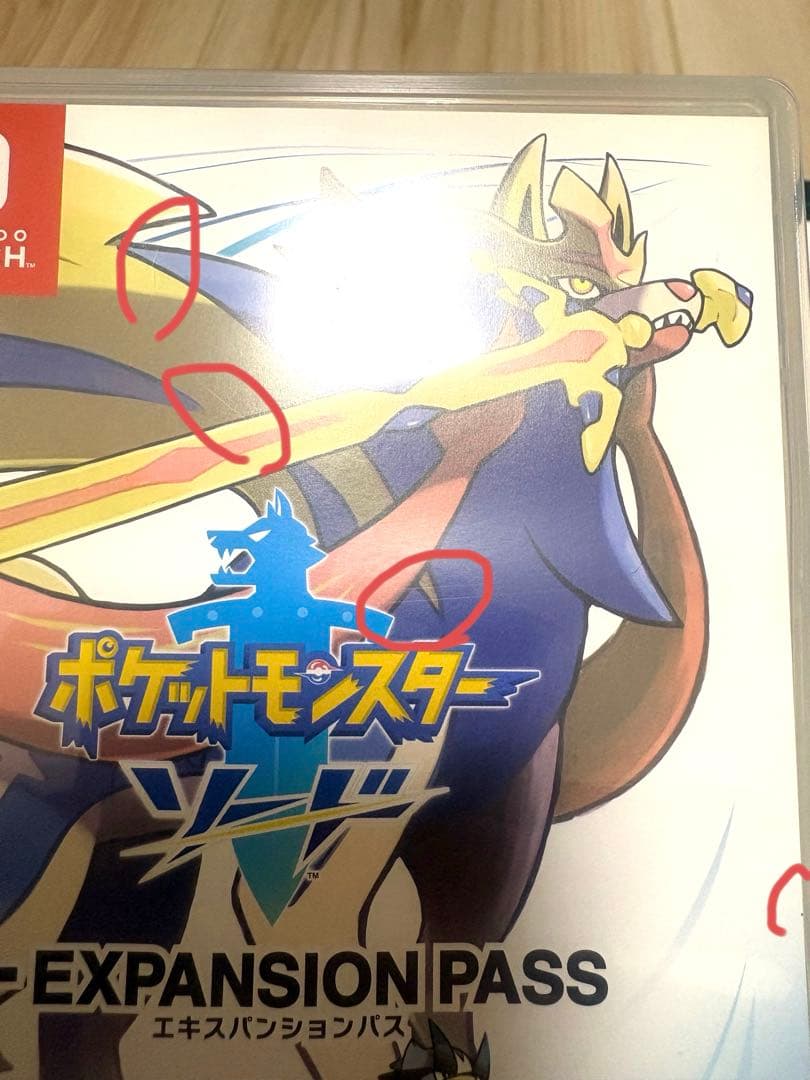 【ポケットモンスター ソード + EXPANSION PASS】