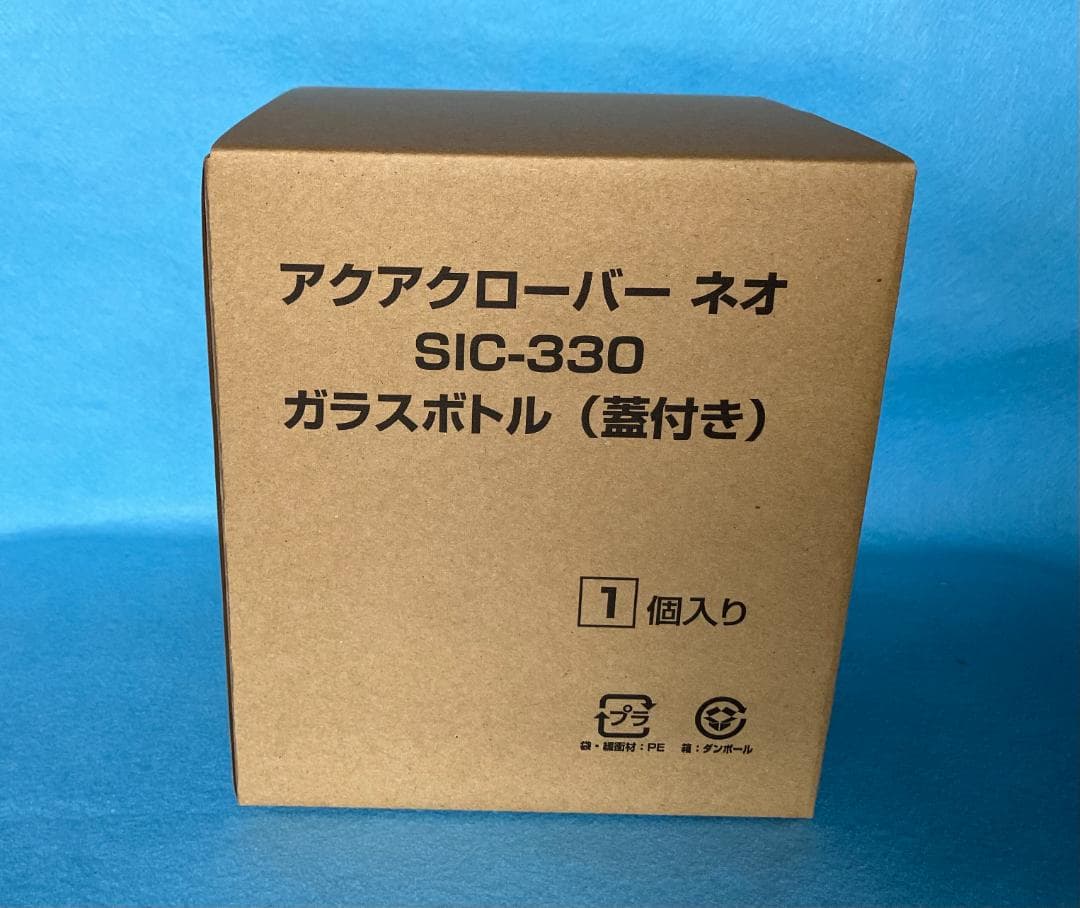 新型ネオ ガラスボトル蓋付き アクアクローバーsic-330用 未使用新品