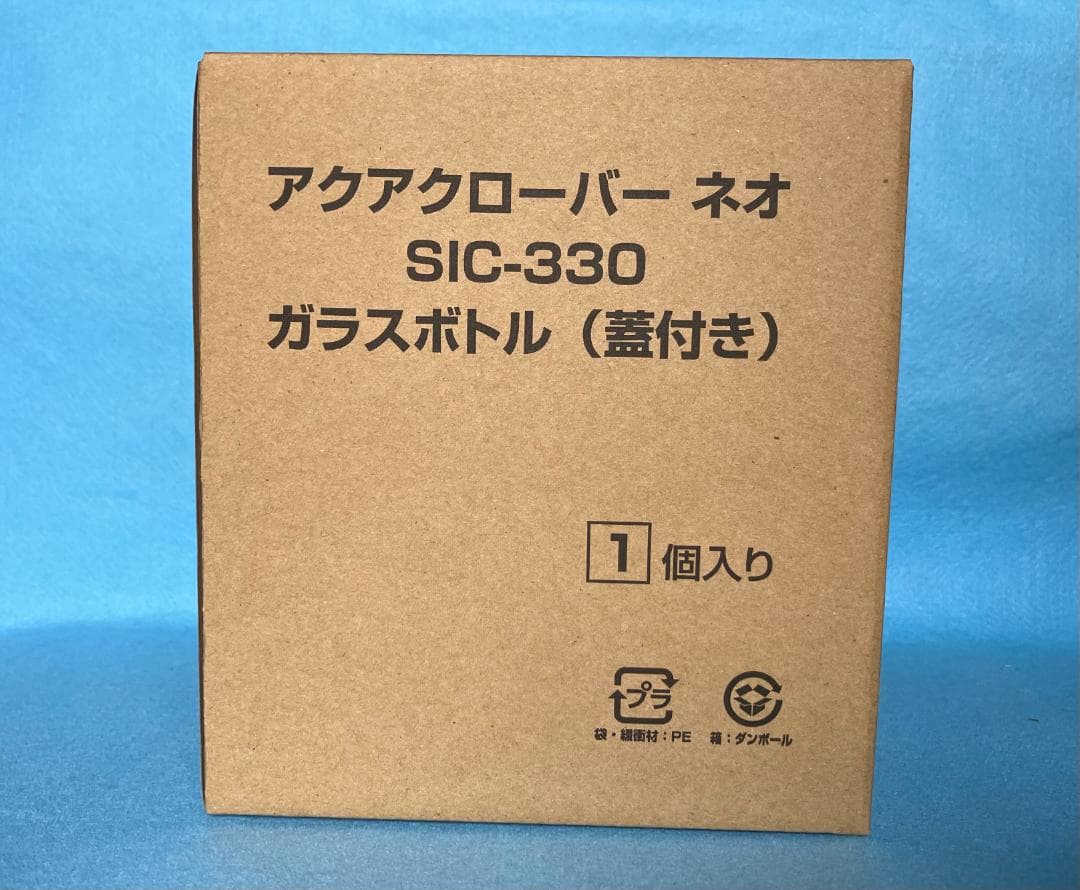 新型ネオ ガラスボトル蓋付き アクアクローバーsic-330用 未使用新品