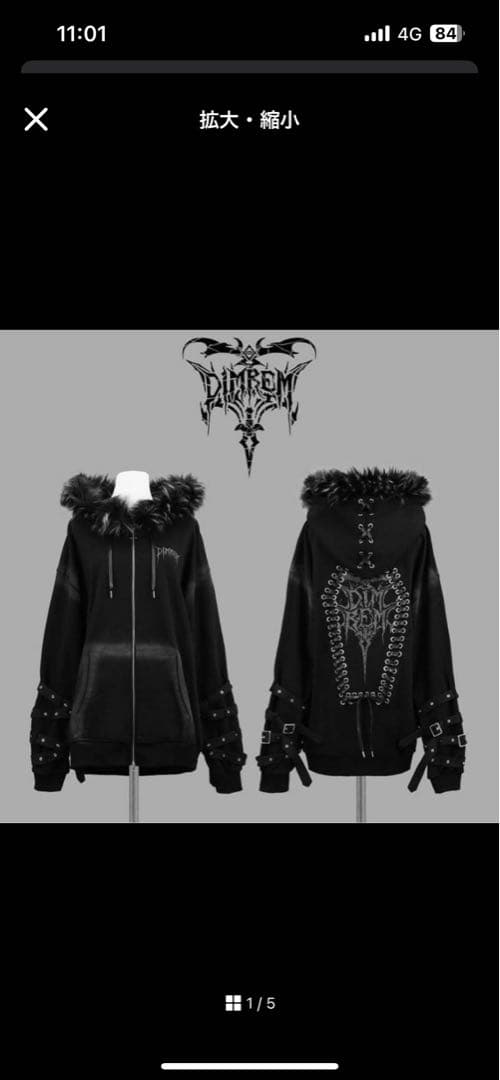 【DIMREM】超ハトメファーフードパーカー【Black】 12/1まで値引き