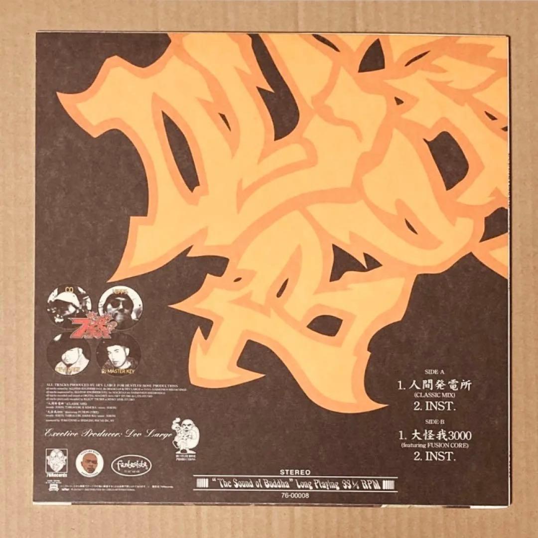 人間発電所CLASSIC MIX BUDDHA BRAND Dev Large