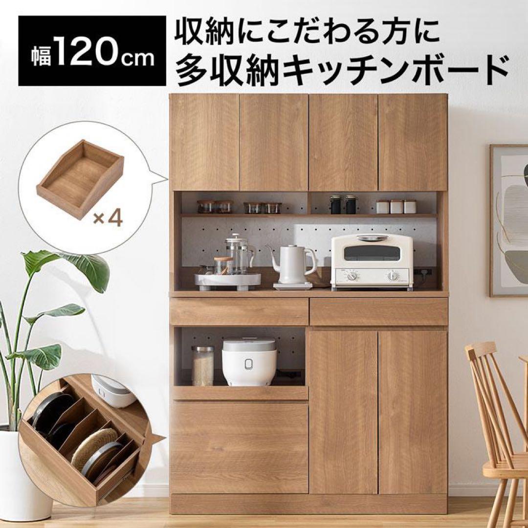 送料込み　木目調食器棚 キッチンボード 幅120 LOWYA(TPS4878）