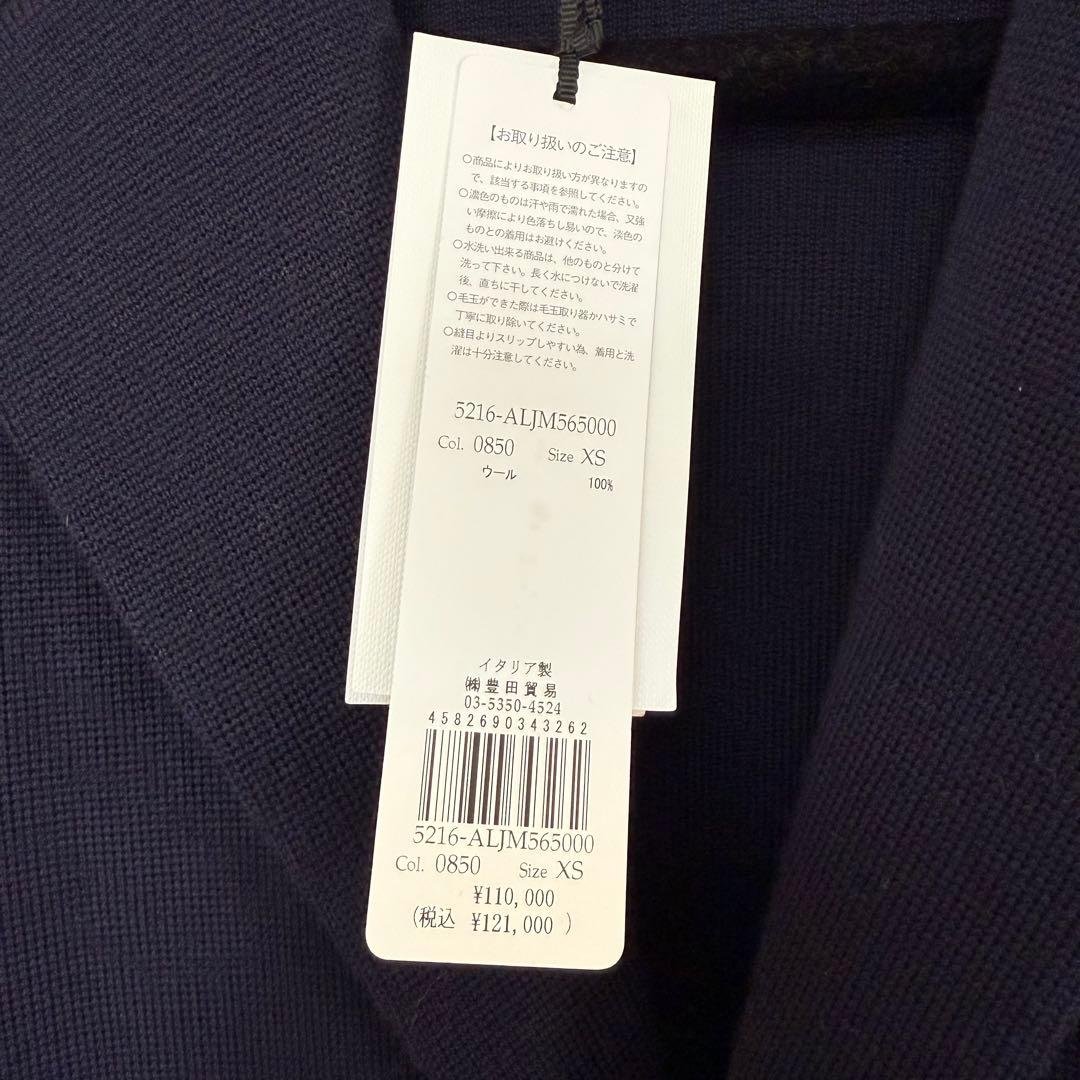 【タグ付き未使用】ラルディーニ LARDINI ウール ニットジャケット