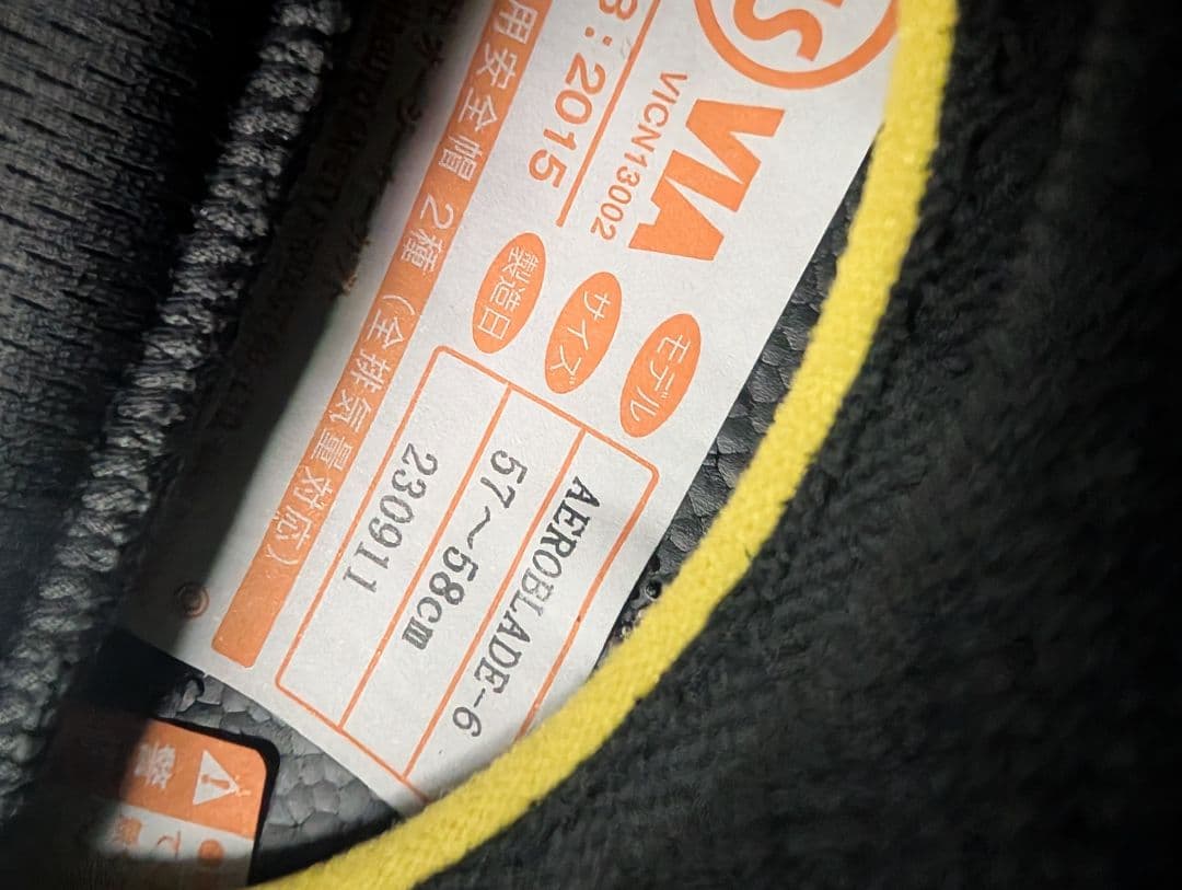 美品 Kabuto エアロブレード-6 Мサイズ　 マットブラック