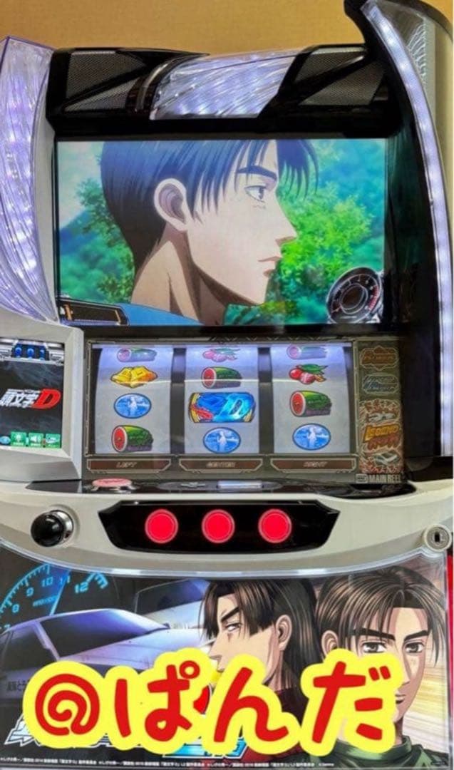スマスロ実機【L スマスロ頭文字D2nd YR】すぐに遊べる❗️送料無料❗️