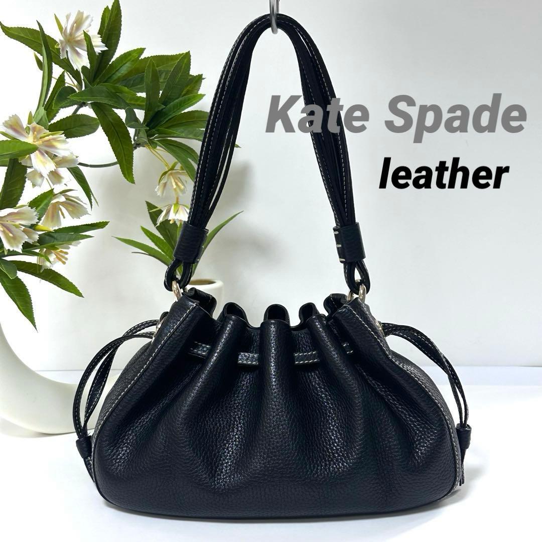 【使用感少ない】Kate Spade 肩掛けバッグ 本革 軽量 オシャレ