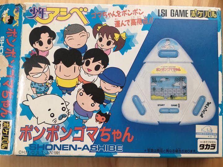 ポケパル 少年アシベ 携帯ゲーム