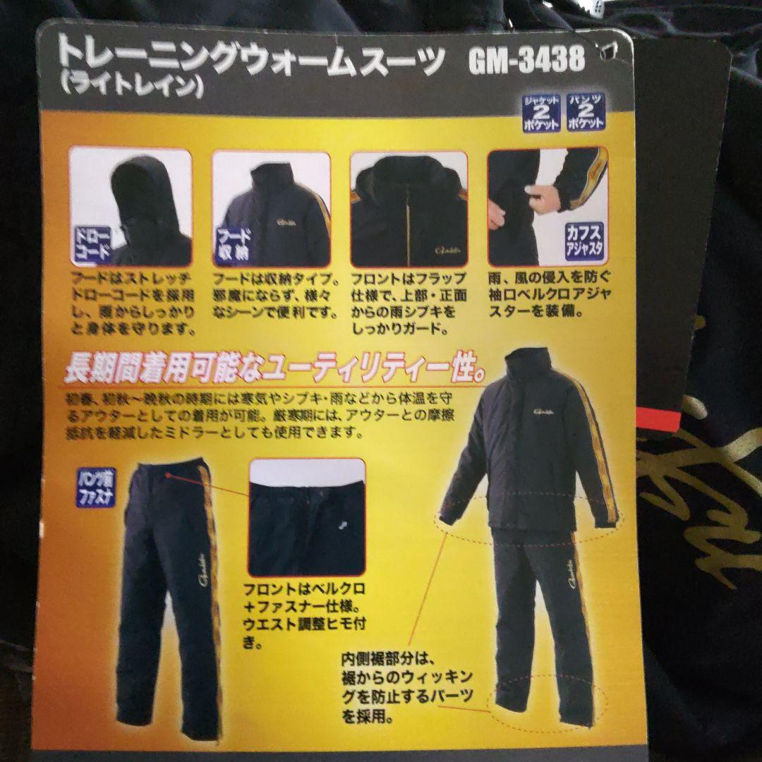 がまかつ　トレーニングウォームスーツ(ライトレイン)ブラックL 【新品未使用品】