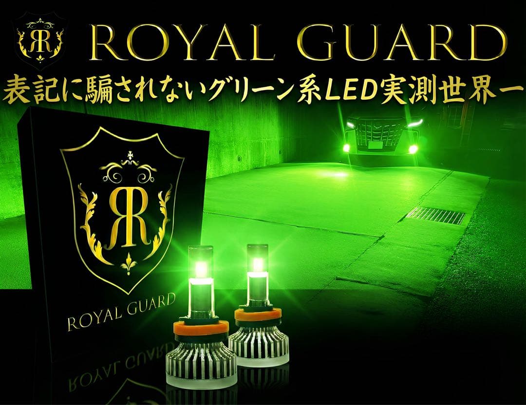 200系クラウン 30プリウス マークX LEDフォグ H8 H11 H16