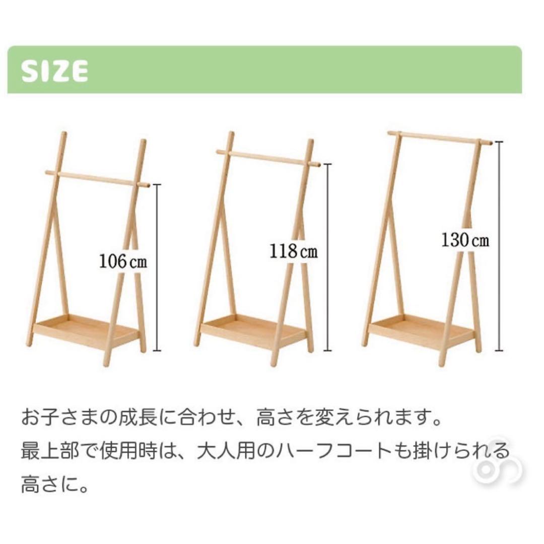 cosine 木製ハンガーラック シンプルデザイン