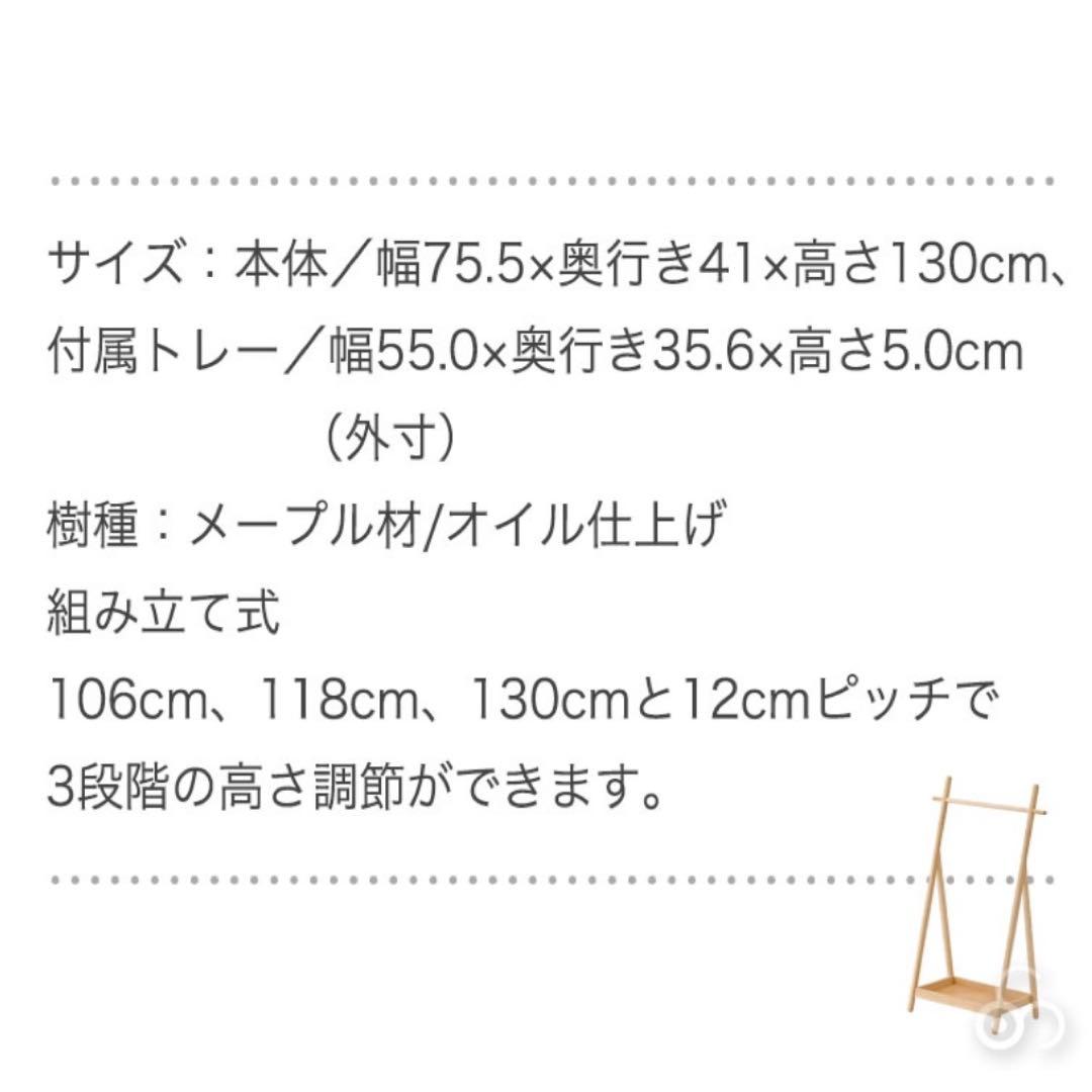cosine 木製ハンガーラック シンプルデザイン