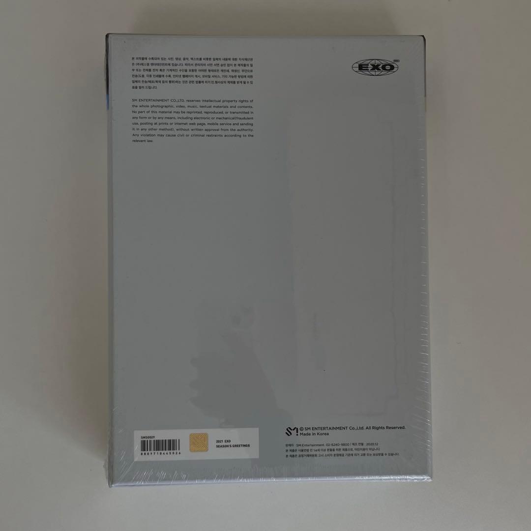 EXO シーグリ　新品未開封