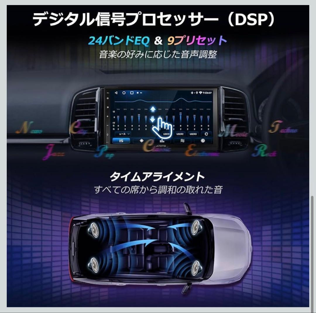 ATOTO A5LG2B7T 7インチ 2Din ディスプレイオーディオ