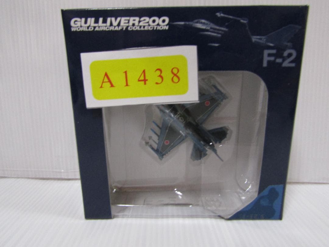 ガリバー1/200 航空自衛隊F-2A 3SQ 13-8512 三沢基地