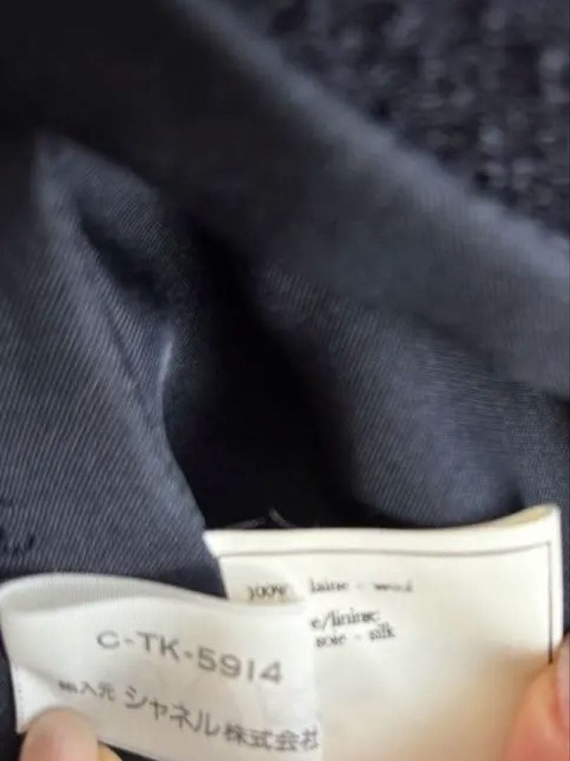 シャネル　ネイビー ダブルブレスト テーラードジャケット