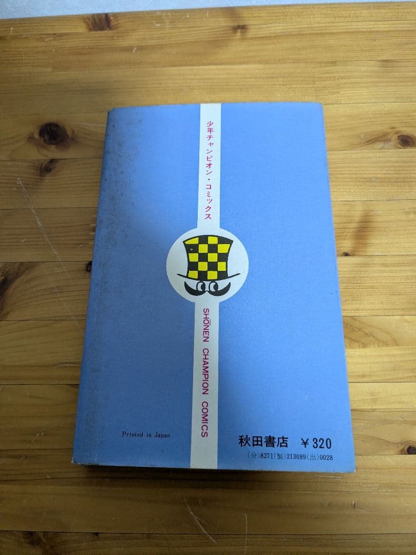 ブラックジャック全巻＋植物人間＋Treasure Book＋文庫17巻＋AI＋他