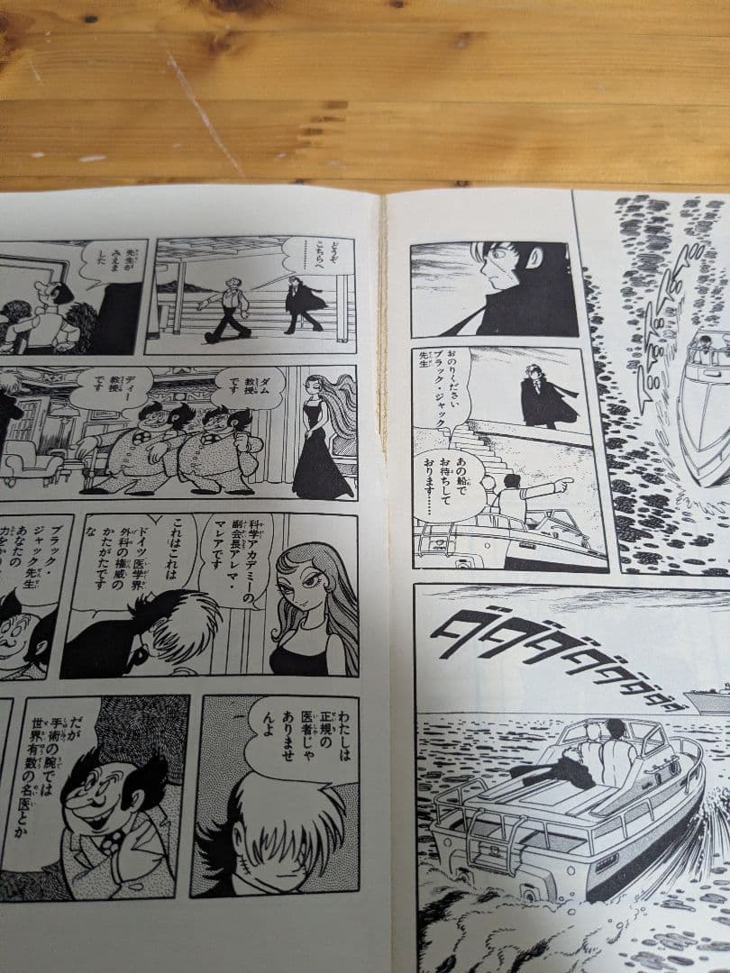 ブラックジャック全巻＋植物人間＋Treasure Book＋文庫17巻＋AI＋他