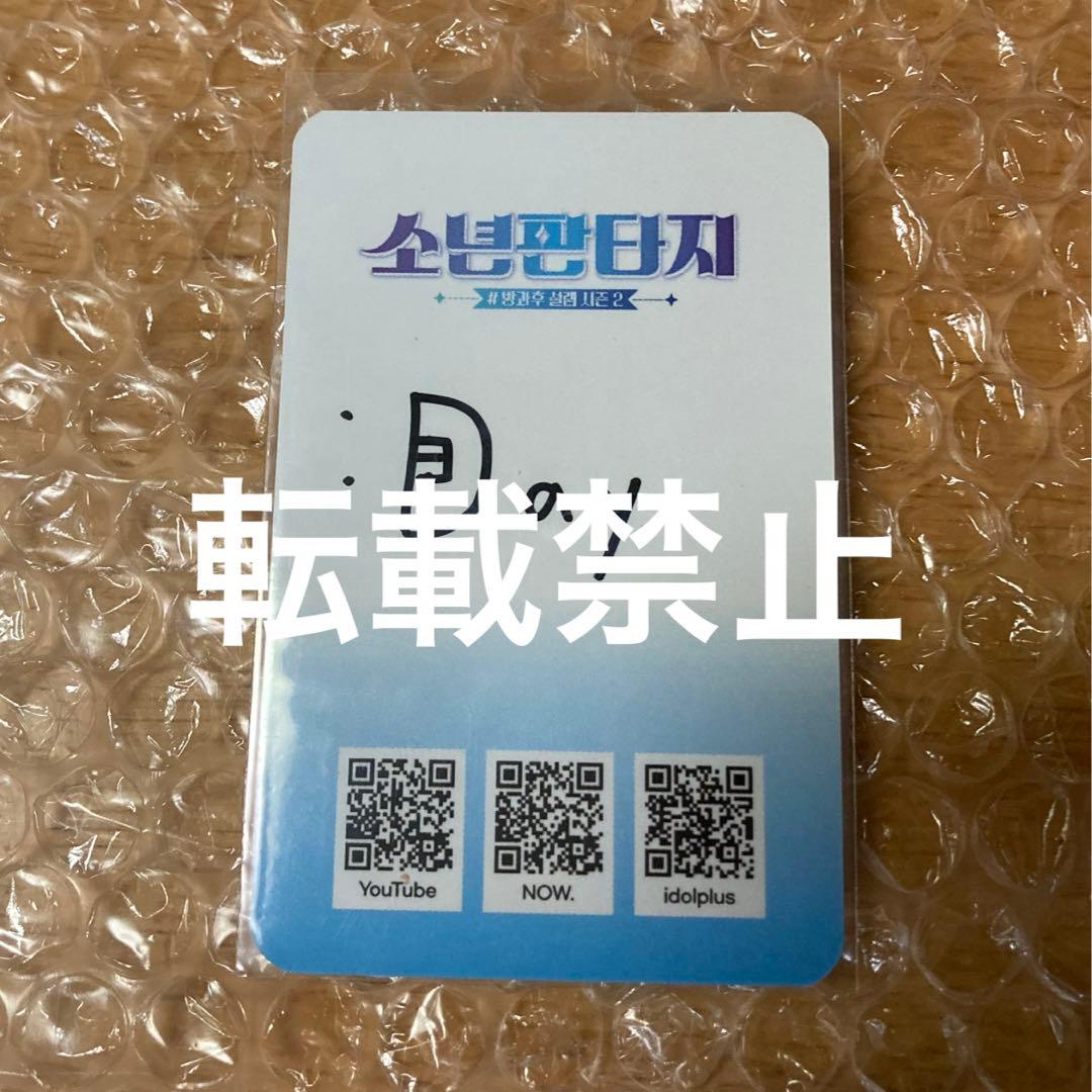 少年ファンタジー キムデヒ トレカ 直筆サイン ソパン