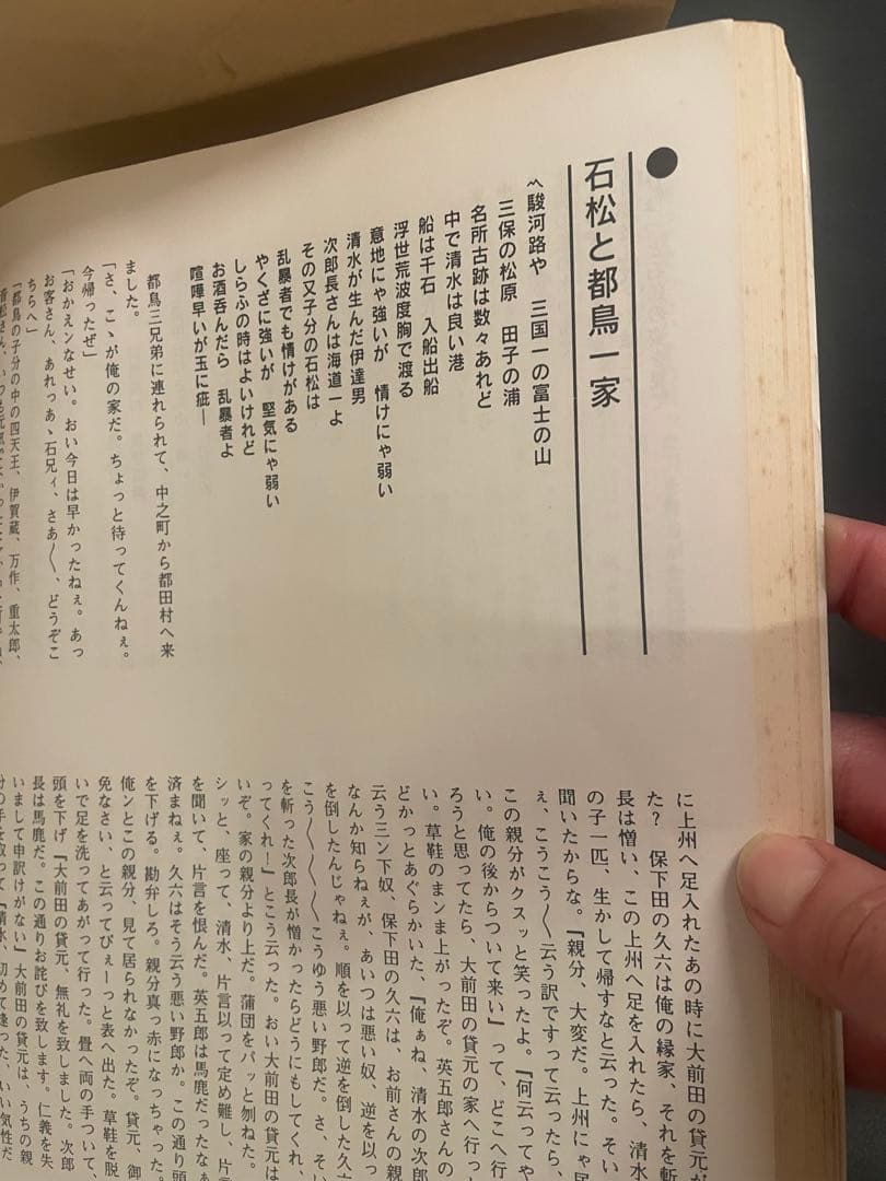 清水次郎長伝　落語本編全集1〜16