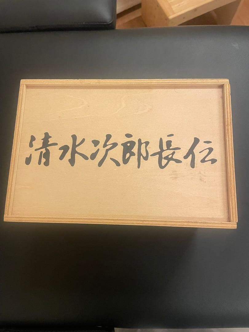 清水次郎長伝　落語本編全集1〜16