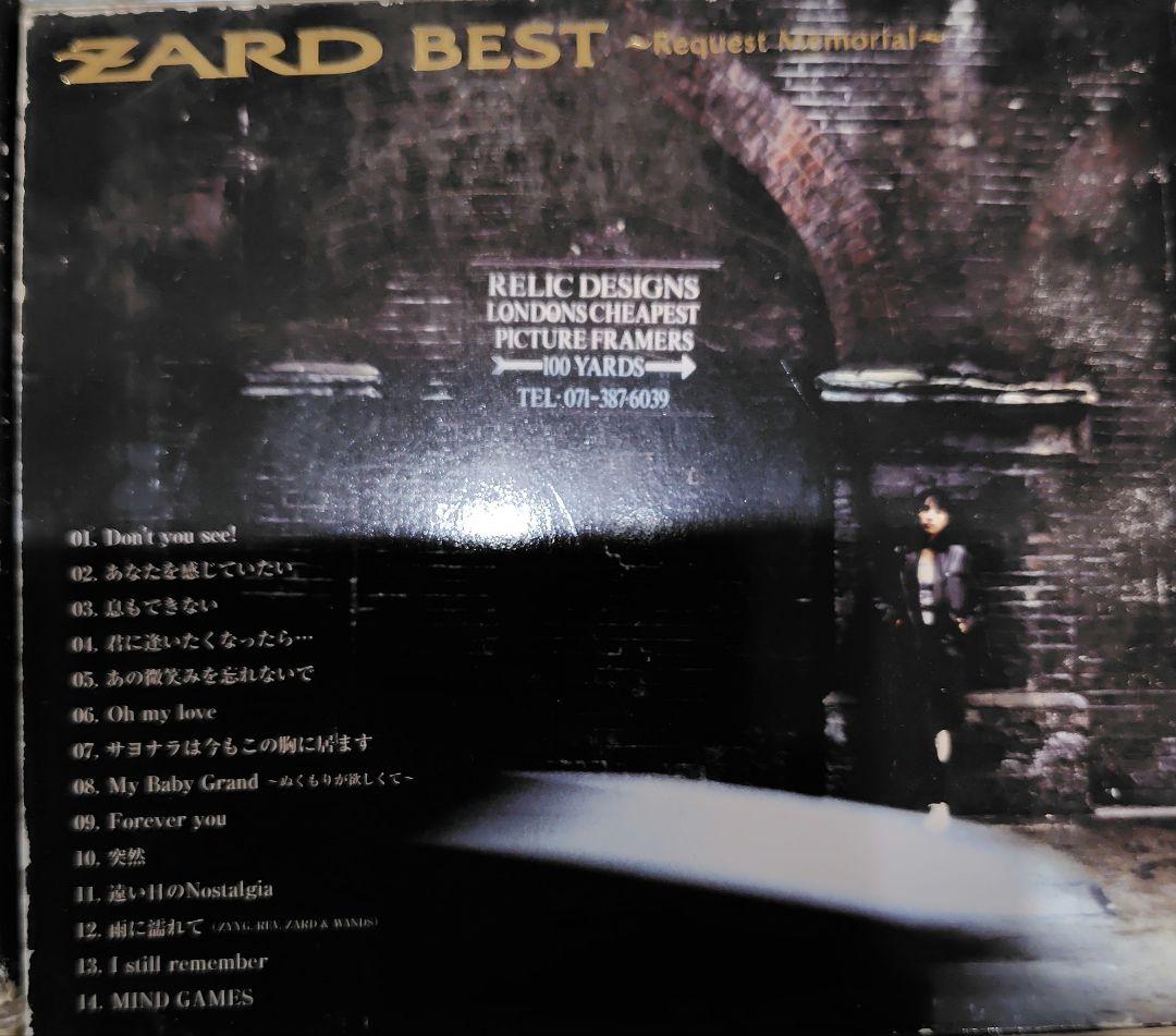 ZARDベスト/Request Best～beautiful memory～