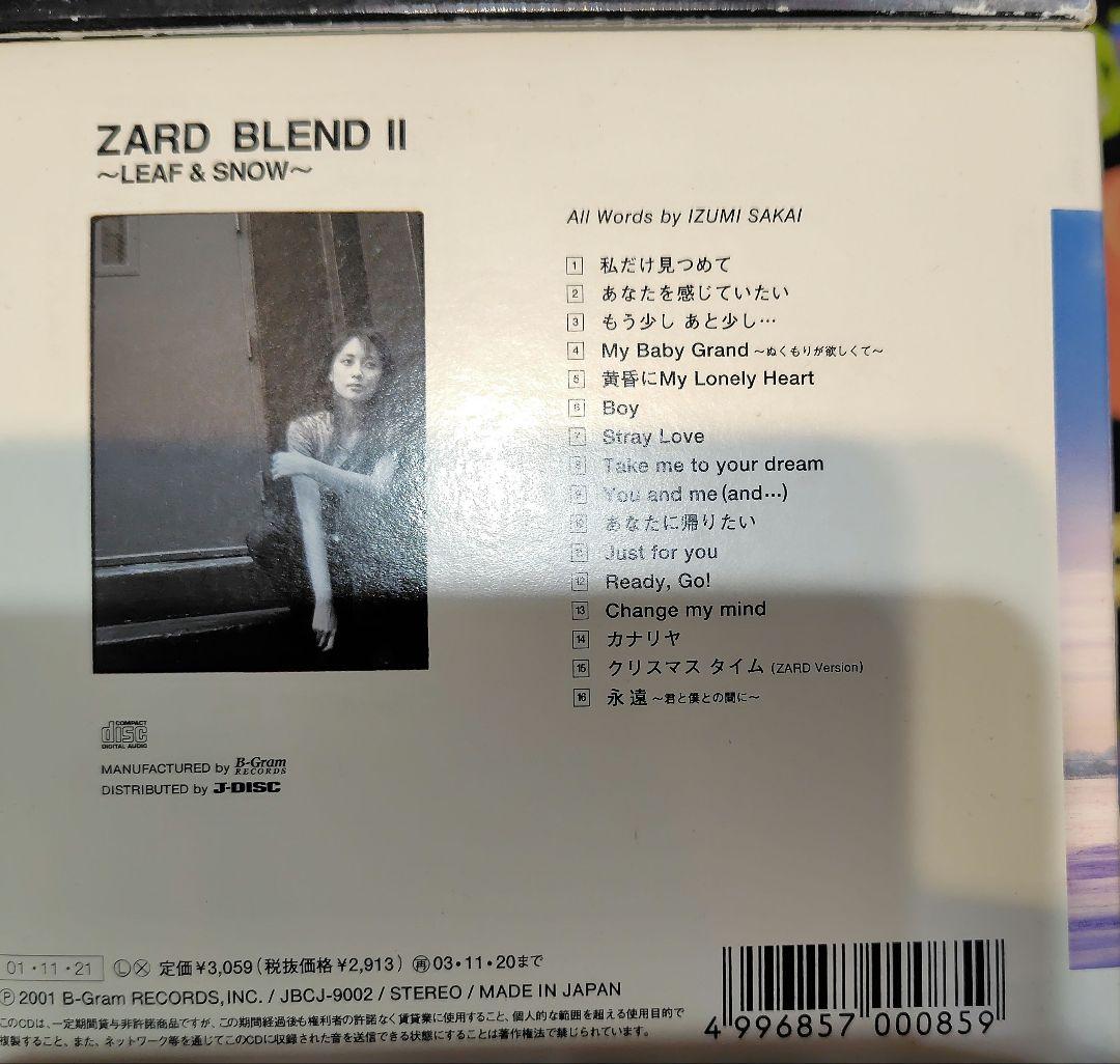 ZARDベスト/Request Best～beautiful memory～