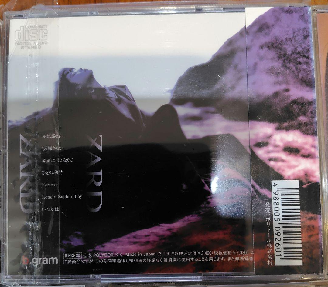 ZARDベスト/Request Best～beautiful memory～