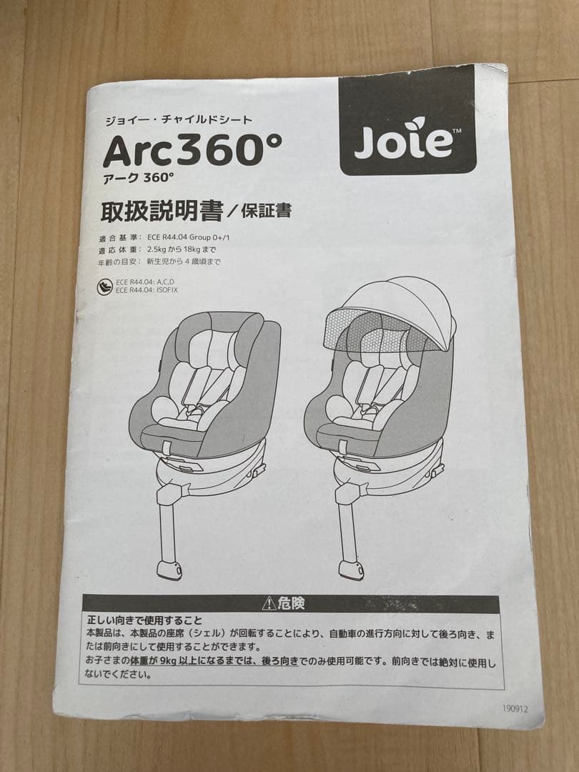 Joie ブラック チャイルドシート