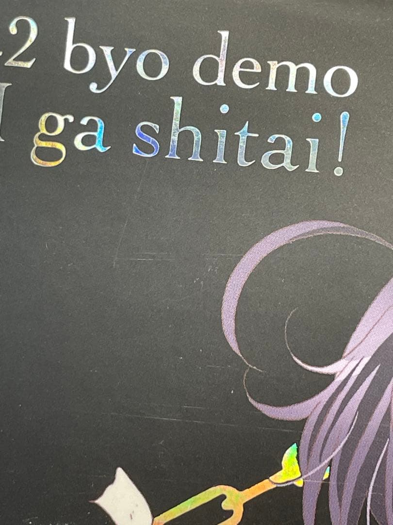 中二病でも恋がしたい! Blu-ray BOX〈初回限定生産・3枚組〉