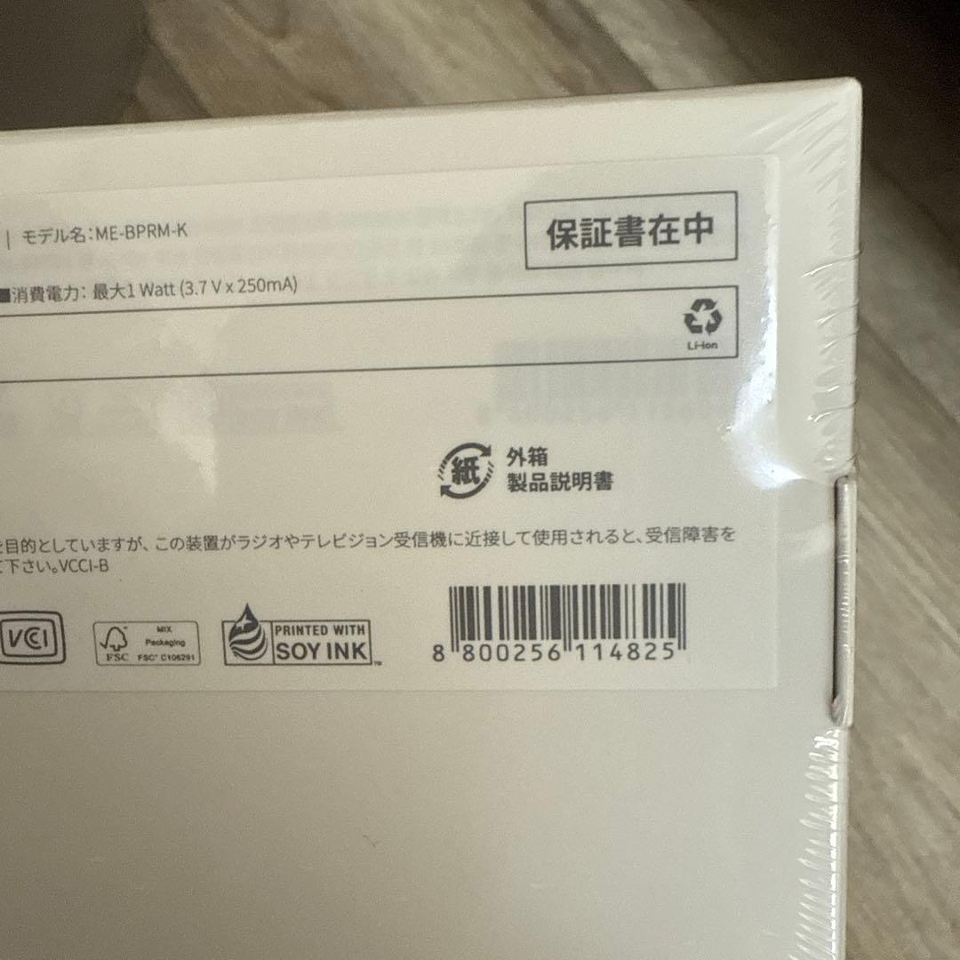 medicube ブースタープロミニ