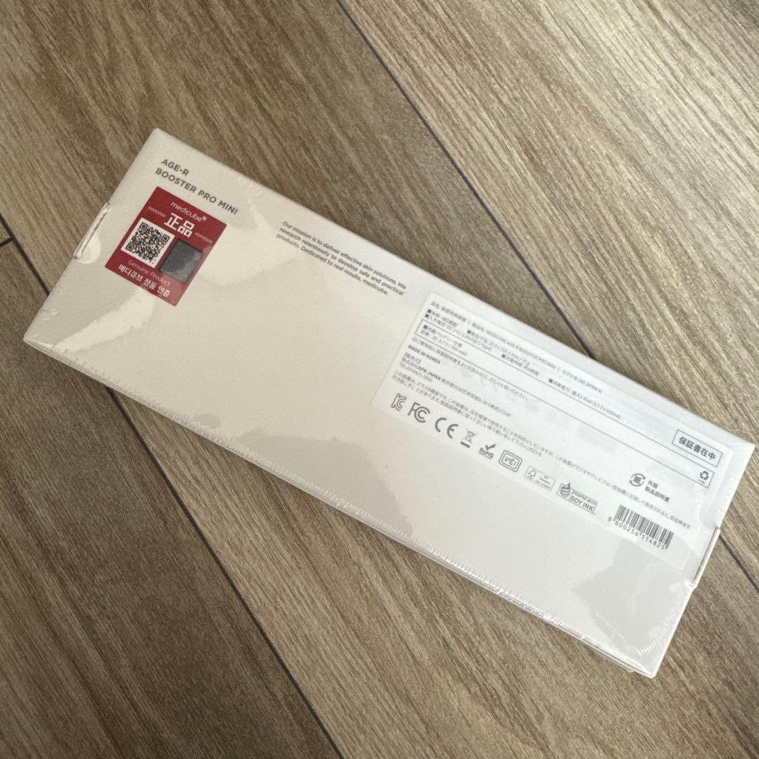 medicube ブースタープロミニ