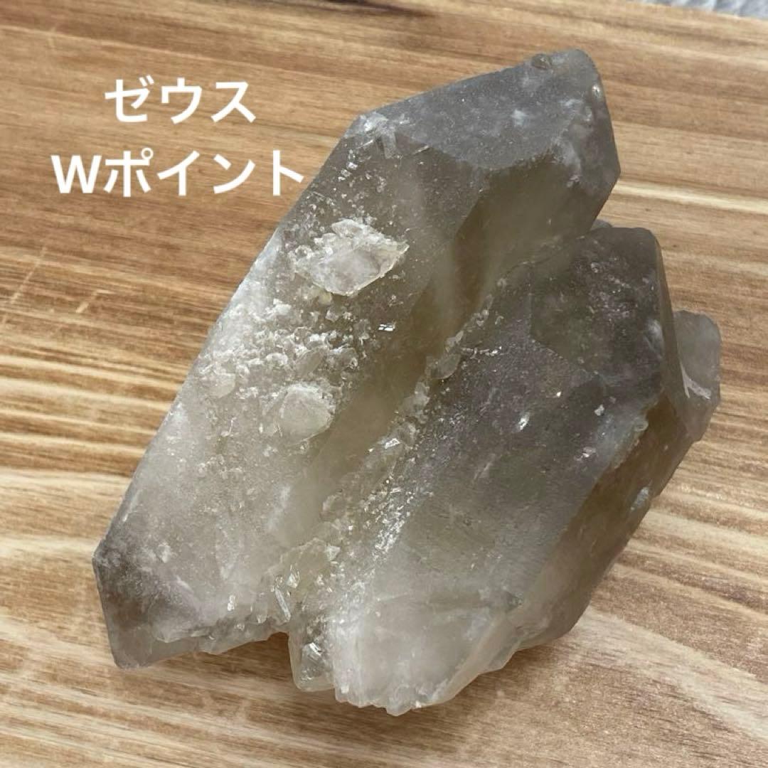 ゼウス スモーキー シトリン 原石 ダブルポイント 天然石 パワーストーン