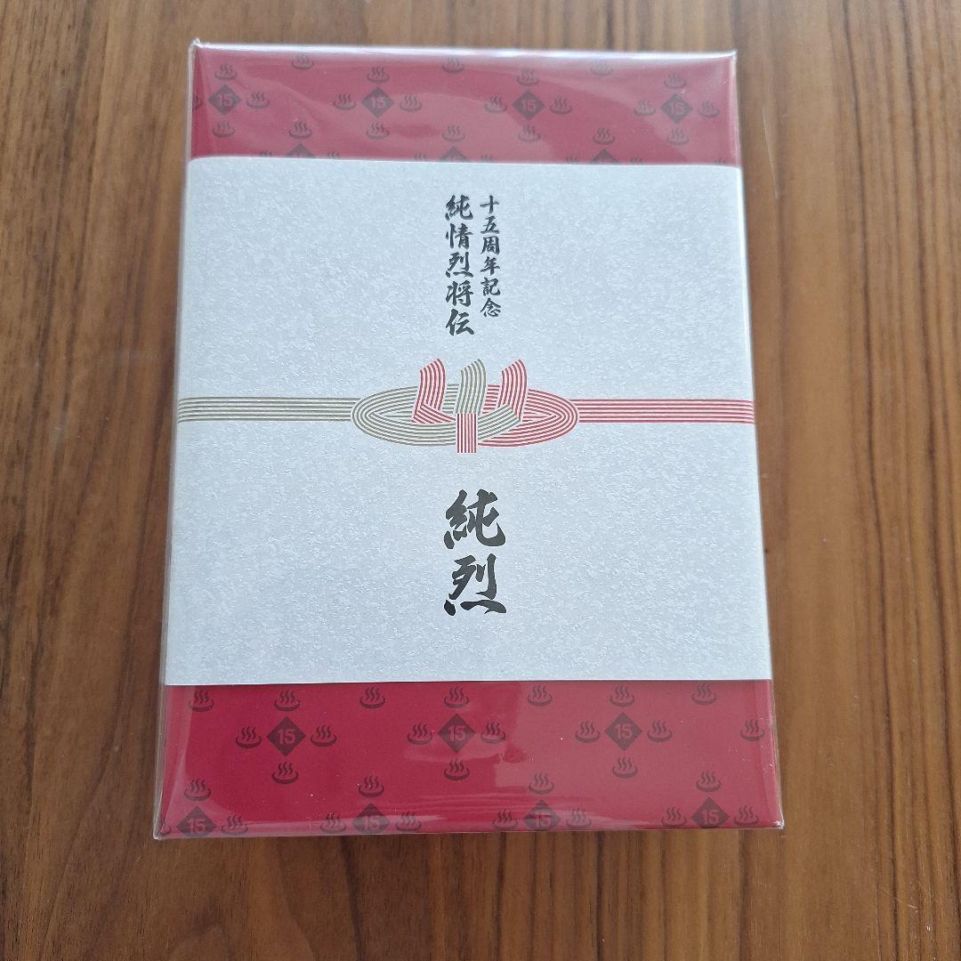 純烈15周年記念BOX 純情烈将伝 | 15周年記念 | CD(アルバム)単体