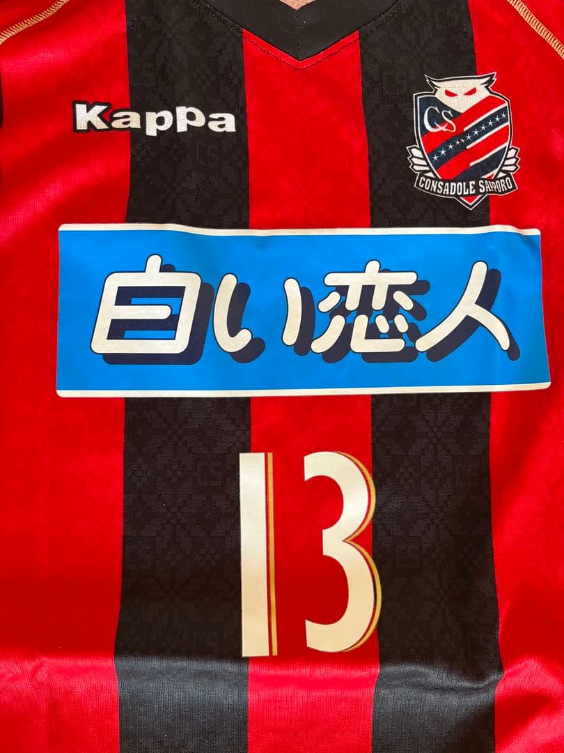 北海道コンサドーレ札幌 2011年 内村圭宏 実着用ユニフォーム 長袖 15周年