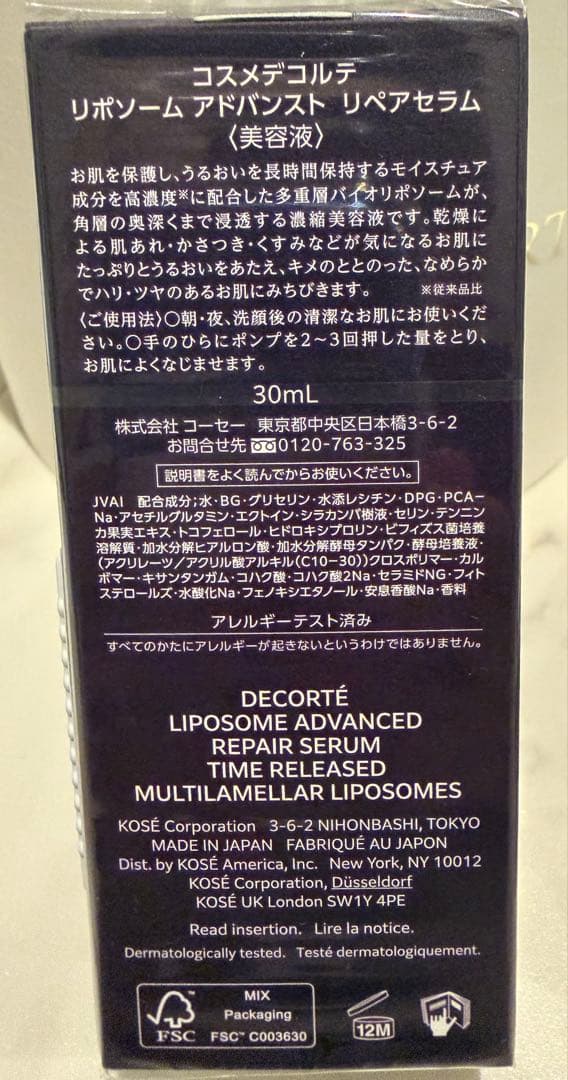 コスメデコルテ AQ ラディアンスコフレ II リポソーム