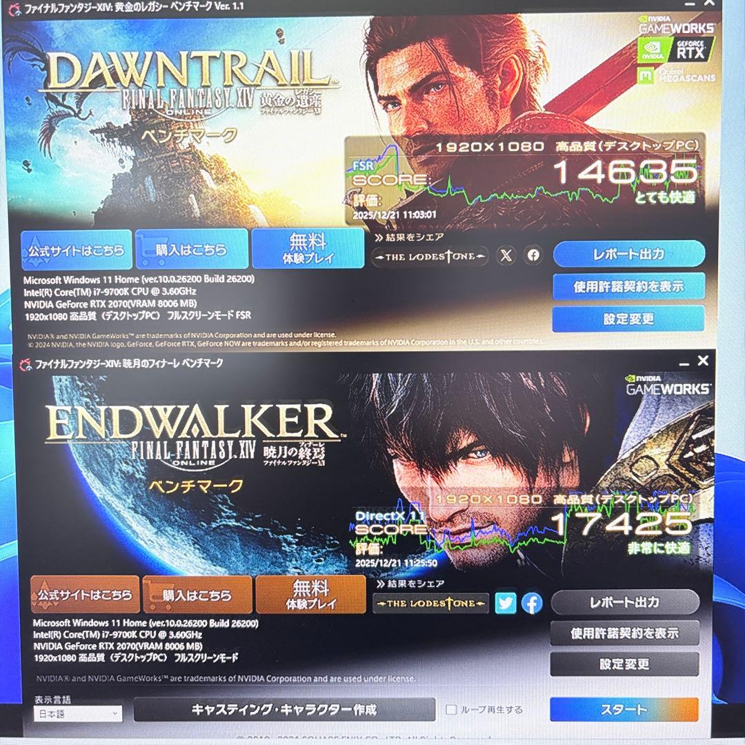 ゲーミングPC i7 9700K RTX2070 ガレリア モンハンワイルズ快適