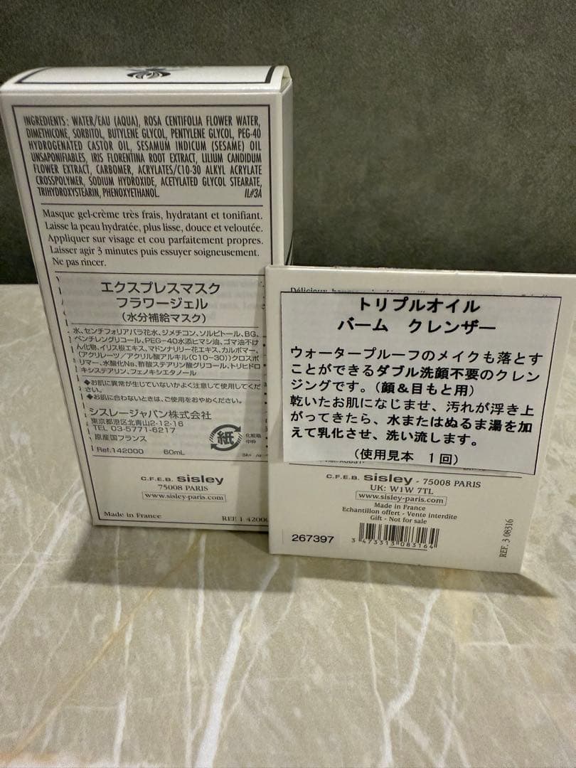 【新品】SISLEY フェイシャルパック60mlエクスプレスマスクフラワージェル