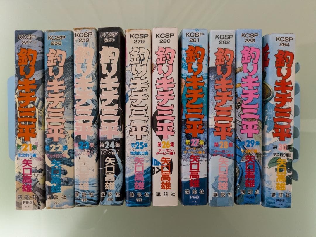 釣りキチ三平 全巻セット + 別巻2冊　矢口高雄　（内16巻が初版第1刷）