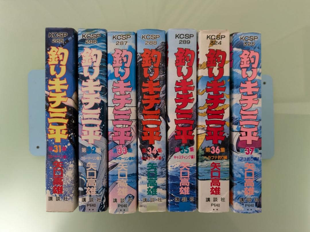 釣りキチ三平 全巻セット + 別巻2冊　矢口高雄　（内16巻が初版第1刷）
