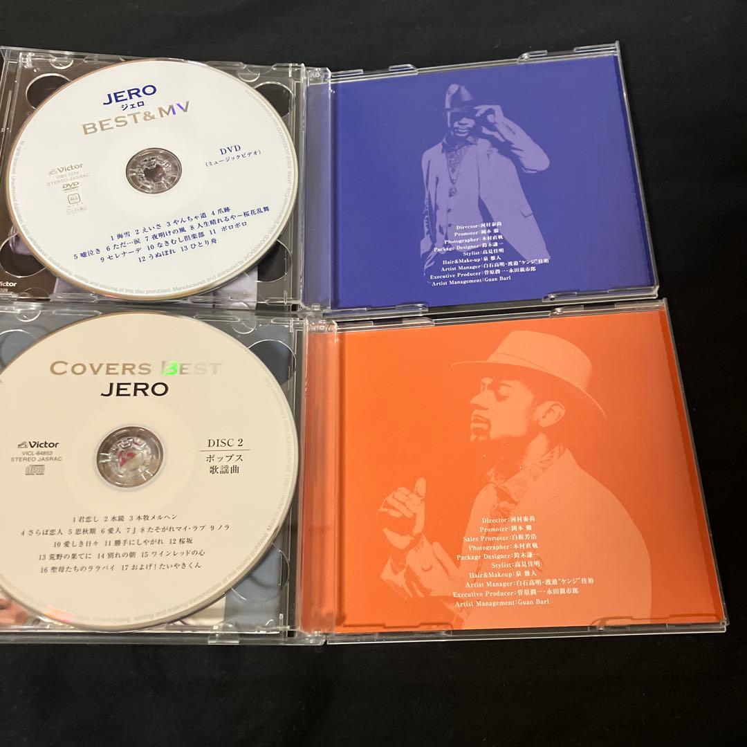 ジェロ BEST & MV おまけ付き セット カバーズベスト ベストアルバム